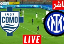 مشاهدة مباراة انتر ميلان وكومو