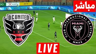 مشاهدة مباراة انتر ميامى ودي سي يونايتد