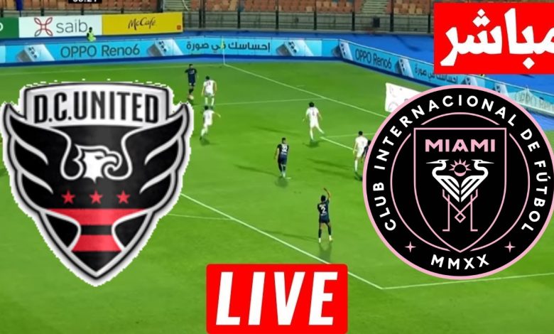 مشاهدة مباراة انتر ميامى ودي سي يونايتد
