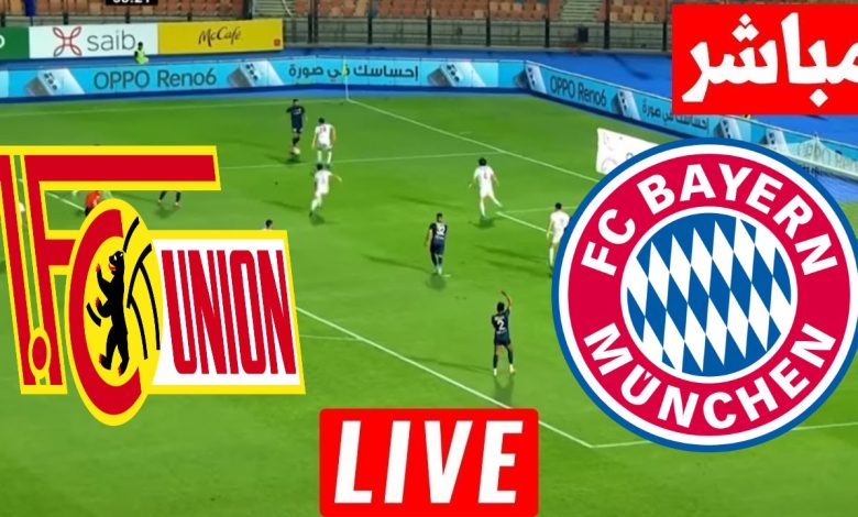 مشاهدة مباراة بايرن ميونخ ويونيون برلين