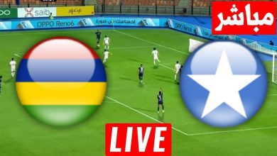مشاهدة مباراة الصومال وموريشيوس