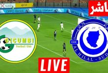 مشاهدة مباراة الهلال وجيكومبي