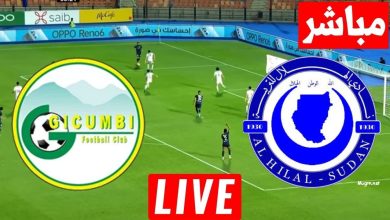 مشاهدة مباراة الهلال وجيكومبي