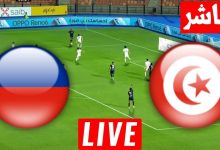 مشاهدة مباراة تونس وهايتى