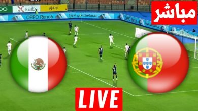 مشاهدة مباراة البرتغال والمكسيك مباراة ودية 5 مشاهدة مباراة البرتغال والمكسيك