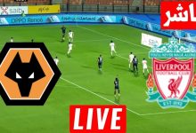 مشاهدة مباراة ليفربول وولفرهامبتون