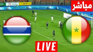 مشاهدة مباراة السنغال وغامبيا