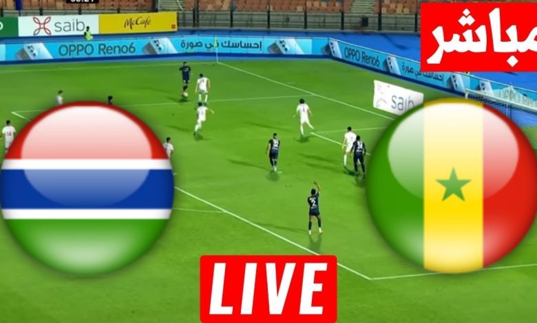 مشاهدة مباراة السنغال وغامبيا
