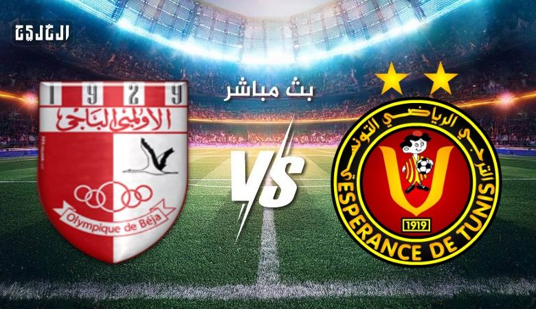 مشاهدة مباراة الترجى والاولمبى الباجى