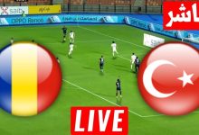 مشاهدة مباراة تركيا ورومانيا
