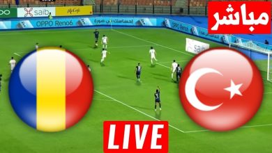 مشاهدة مباراة تركيا ورومانيا