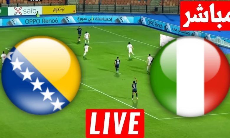 مشاهدة مباراة ايطاليا والبوسنة والهرسك