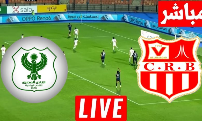 مشاهدة مباراة شباب بلوزداد والمصرى