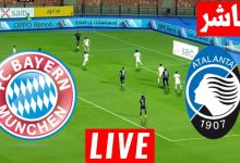 مشاهدة مباراة بايرن ميونخ واتلانتا