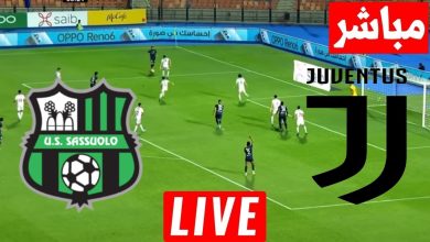 مشاهدة مباراة يوفنتوس وساسولو