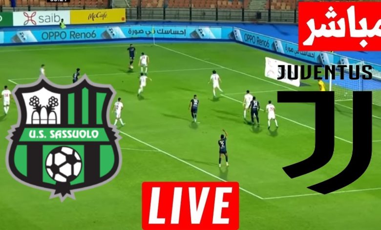 مشاهدة مباراة يوفنتوس وساسولو