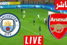 مشاهدة مباراة أرسنال ومانشستر سيتي