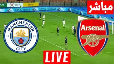 مشاهدة مباراة أرسنال ومانشستر سيتي