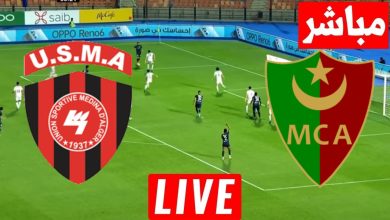 مشاهدة مباراة مولودية الجزائر واتحاد العاصمة
