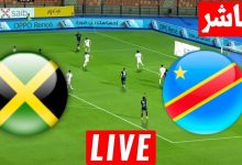 مشاهدة مباراة الكونغو وجامايكا