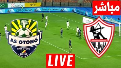 مشاهدة مباراة الزمالك وأوتوهو