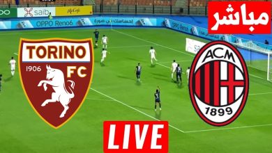 مشاهدة مباراة ميلان وتورينو