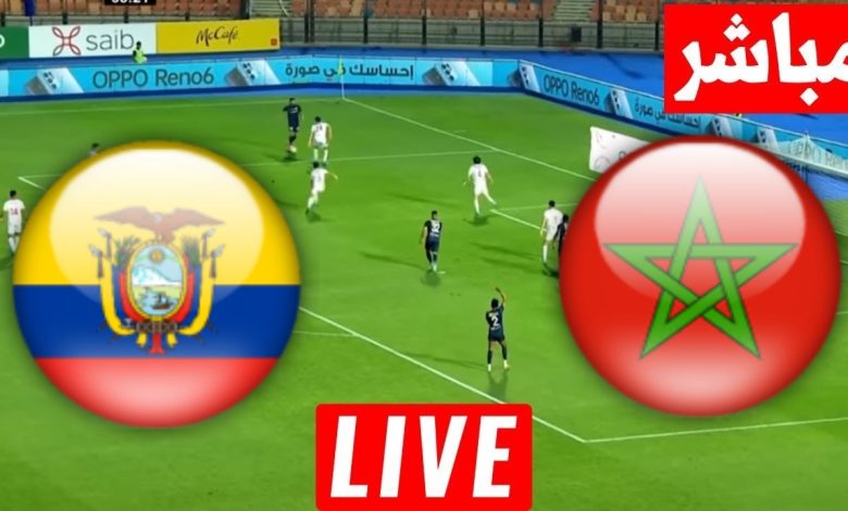 مشاهدة مباراة المغرب والاكوادور