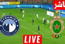 مشاهدة مباراة الجيش الملكى وبيراميدز