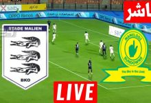 مشاهدة مباراة صن داونز والمعلب المالى