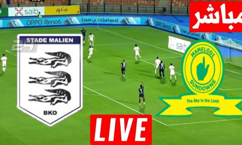 مشاهدة مباراة صن داونز والمعلب المالى