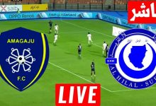 مشاهدة مباراة الهلال واماجوجو