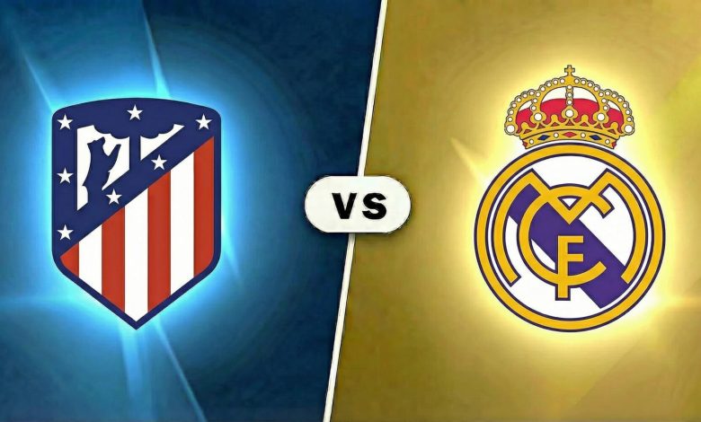 مباراة ريال مدريد وأتلتيكو مدريد