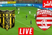 مشاهدة مباراة الافريقى واتحاد بن قردان