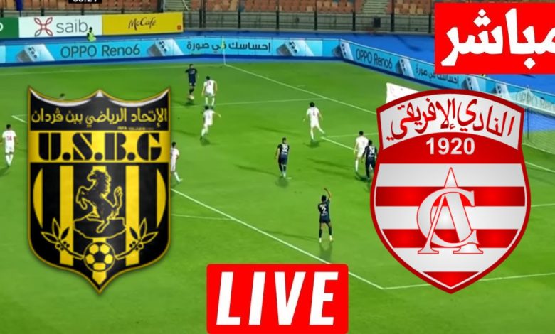 مشاهدة مباراة الافريقى واتحاد بن قردان