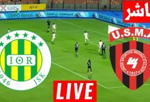 مشاهدة مباراة اتحاد الجزائر وشبيبة القبائل