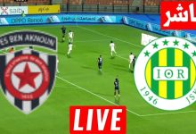 مشاهدة مباراة شبيبة القبائل ونجم بن عكنون