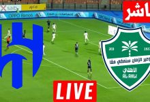 مشاهدة مباراة الأهلي والهلال