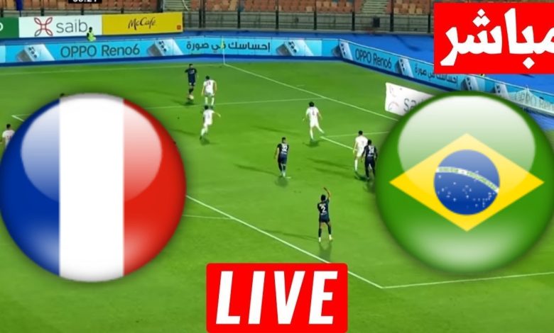 مشاهدة مباراة البرازيل وفرنسا