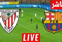 مباراة برشلونة وأتلتيك بلباو