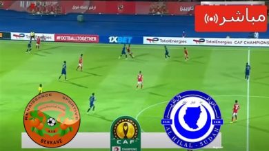 مشاهدة مباراة الهلال ونهضة بركان دورى ابطال افريقيا 2 مشاهدة مباراة الهلال ونهضة بركان