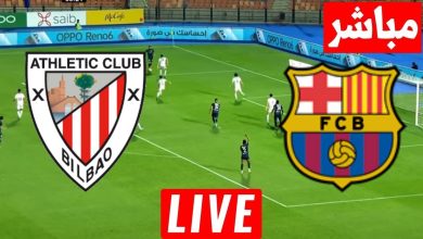 مباراة برشلونة وأتلتيك بلباو