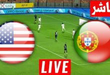 مشاهدة مباراة البرتغال وامريكا