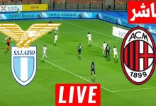 مشاهدة مباراة ميلان ولاتسيو