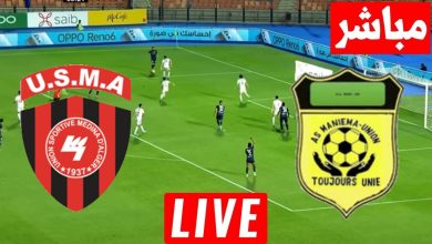 مشاهدة مباراة اتحاد العاصمة ومانيما انيون