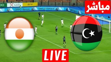 مشاهدة مباراة ليبيا والنيجر