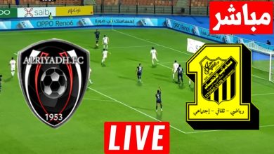 مشاهدة مباراة الاتحاد والرياض