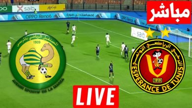 مشاهدة مباراة الترجى ومستقبل المرسى