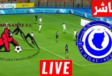مشاهدة مباراة الهلال وموسانزي