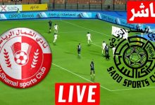 مشاهدة مباراة السد والشمال