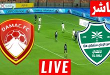 مشاهدة مباراة الاهلى وضمك